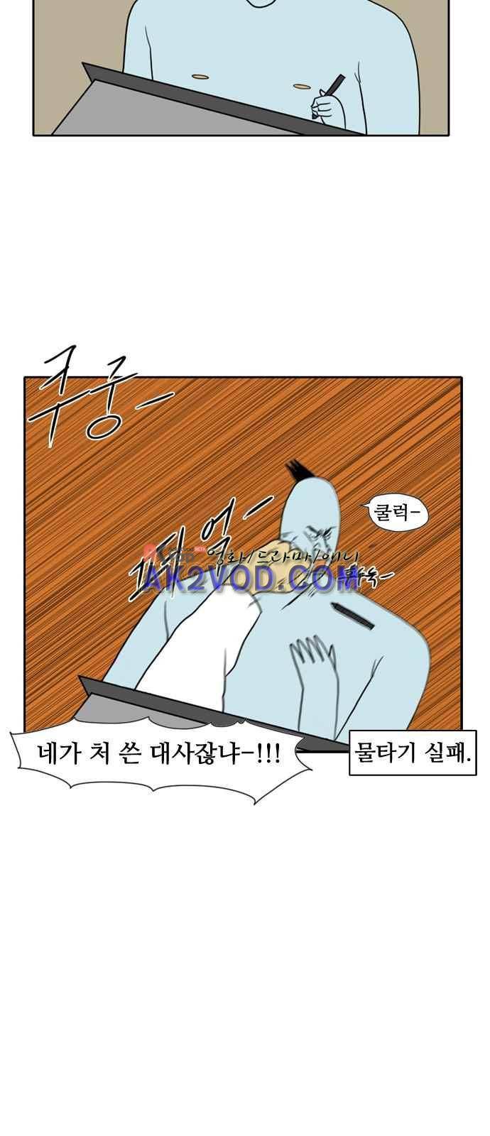언덕 위의 제임스 67화 7