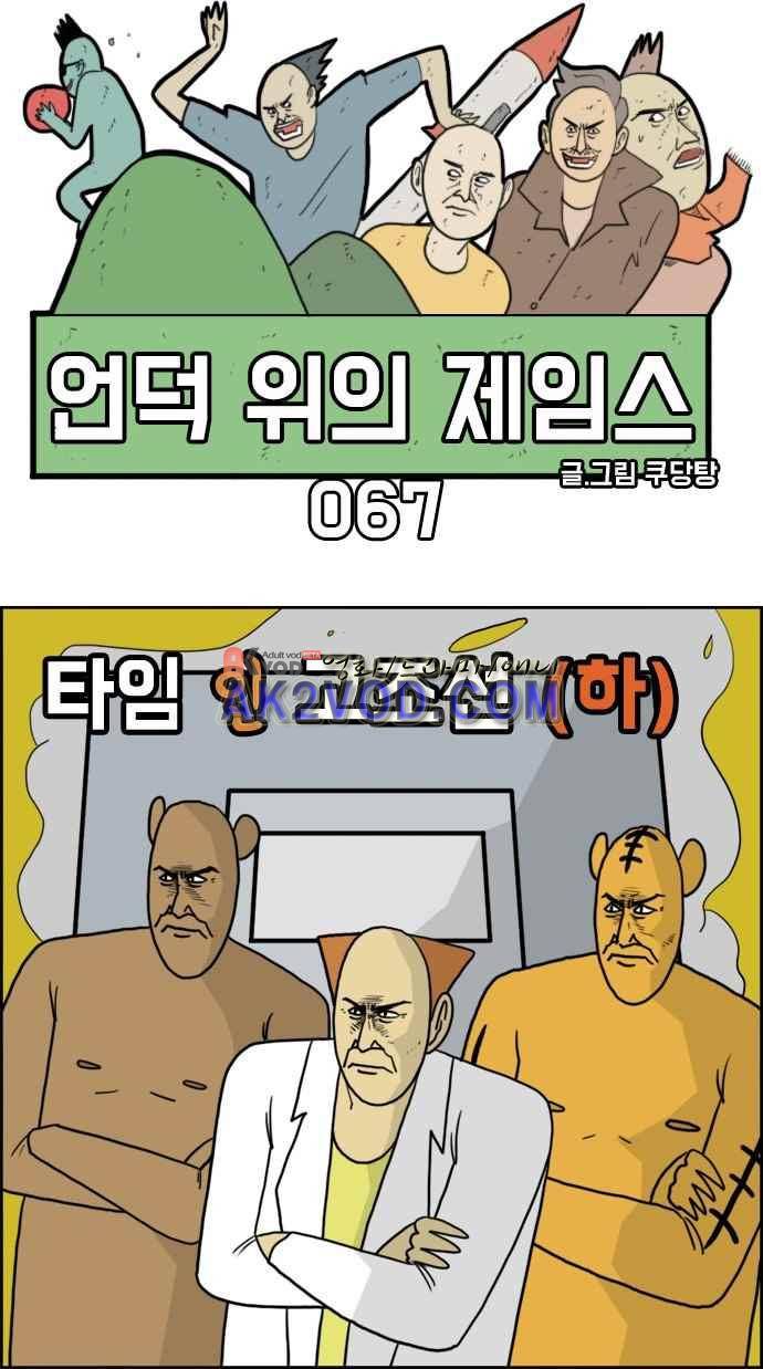 언덕 위의 제임스 67화 8