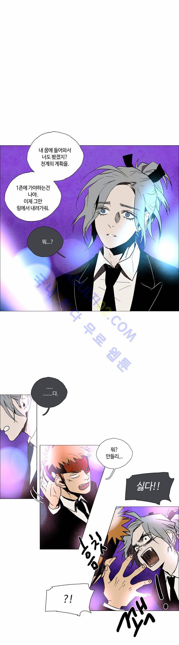 레사(lessa) 시즌2 66화 1