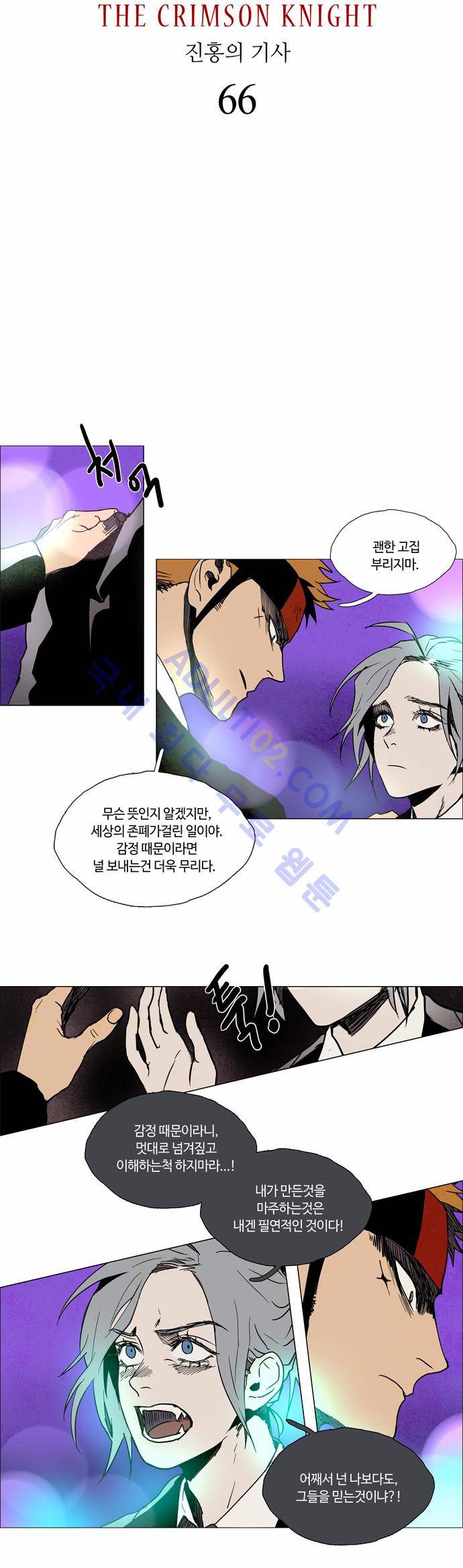 레사(lessa) 시즌2 66화 3