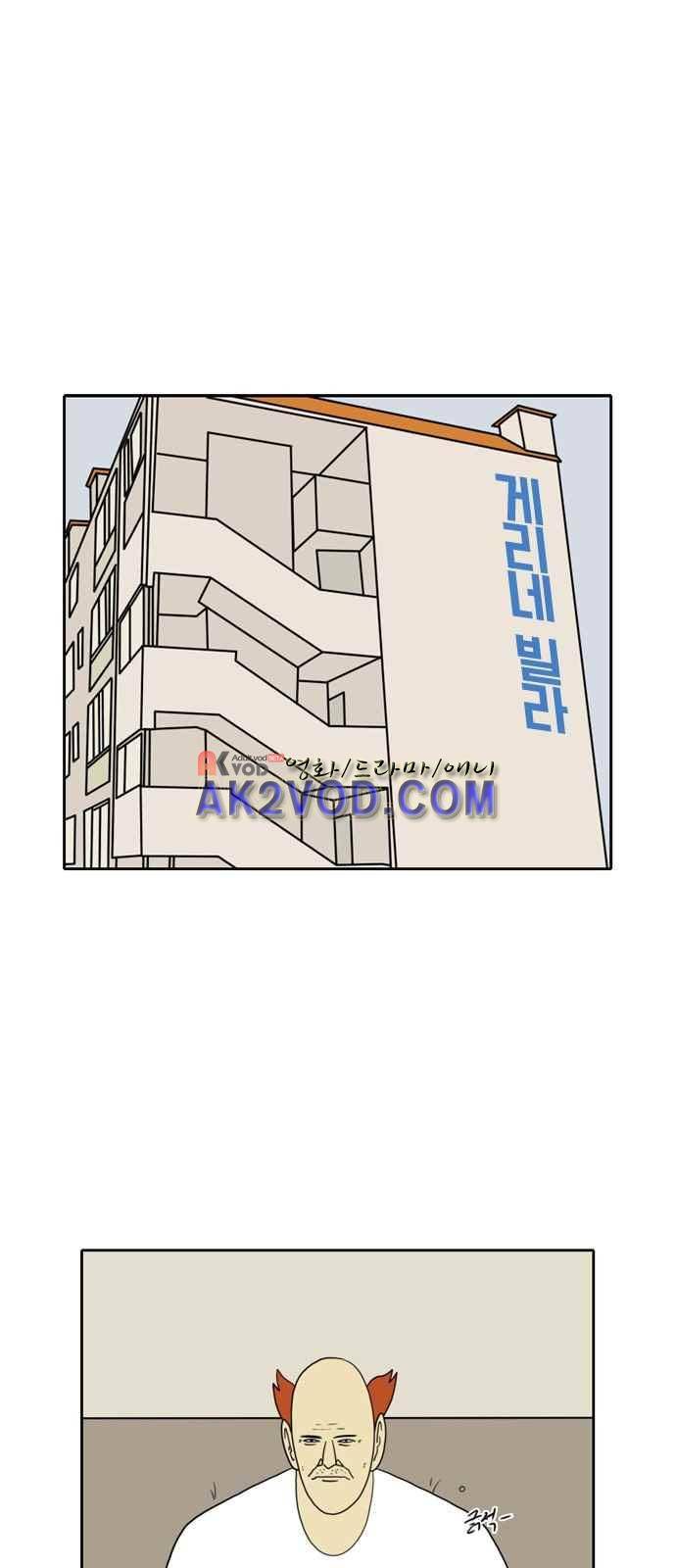 언덕 위의 제임스 75화 1