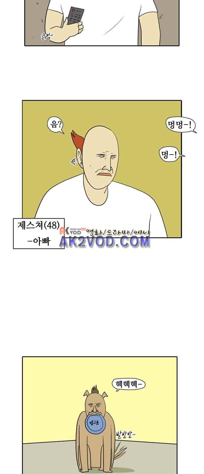 언덕 위의 제임스 75화 2