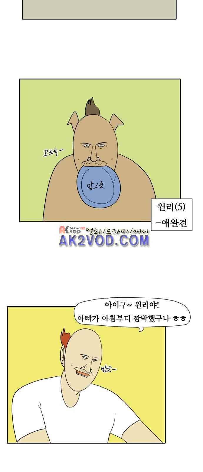 언덕 위의 제임스 75화 3