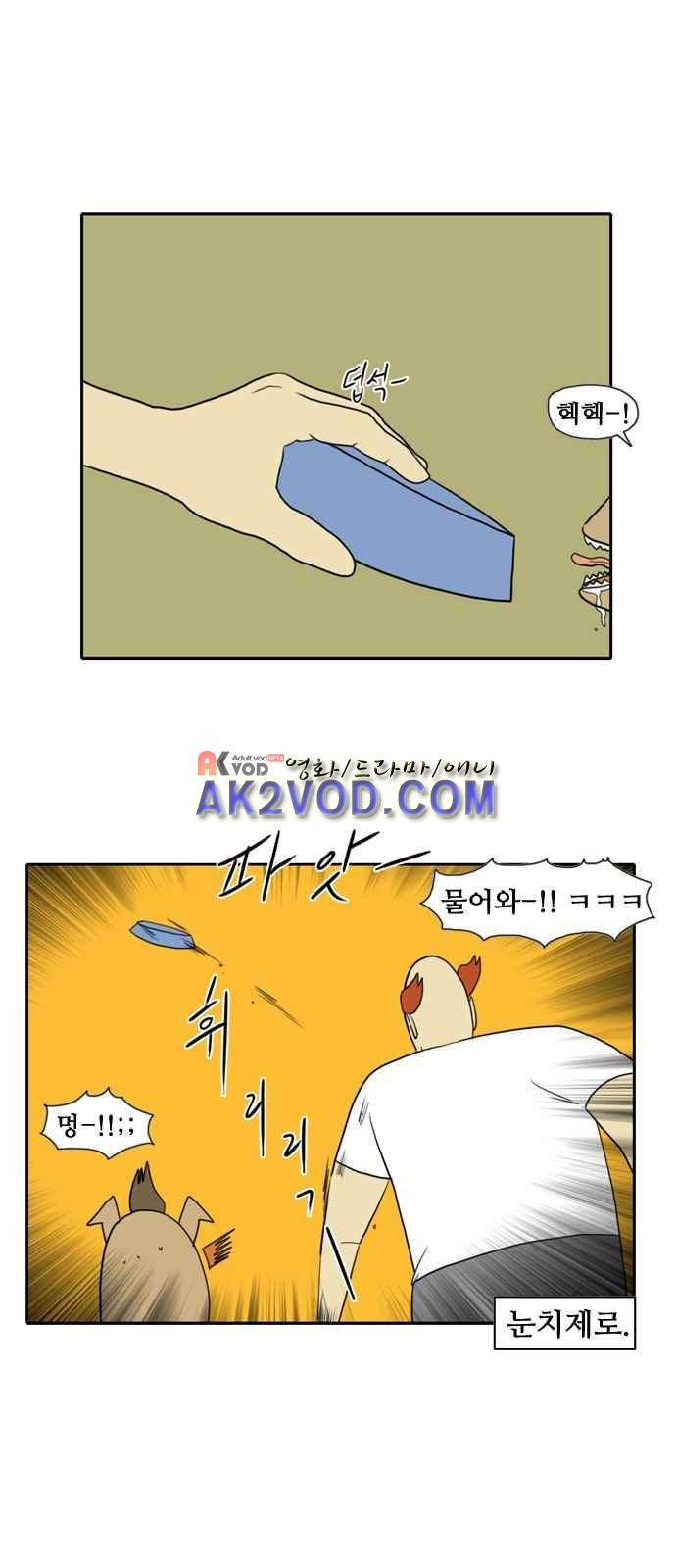 언덕 위의 제임스 75화 4