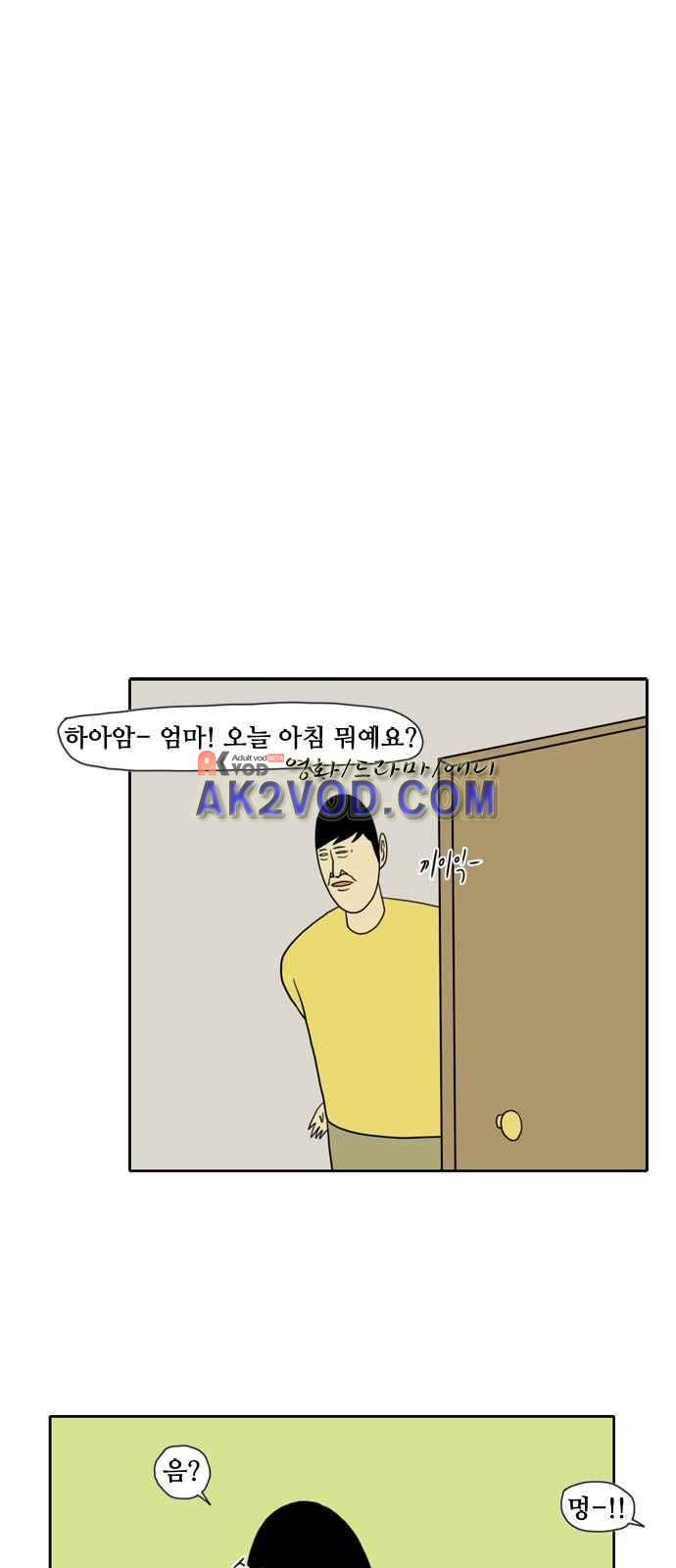 언덕 위의 제임스 75화 5