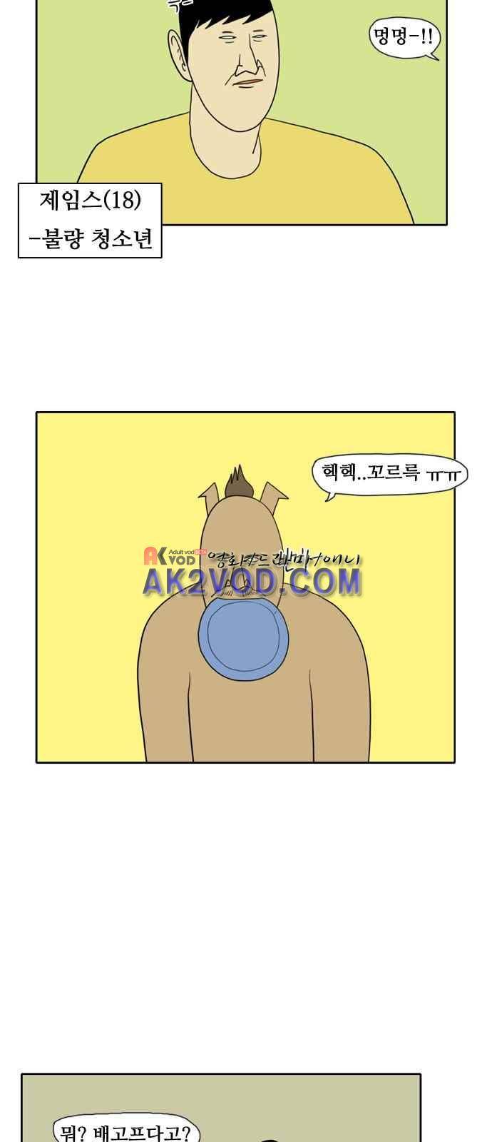 언덕 위의 제임스 75화 6