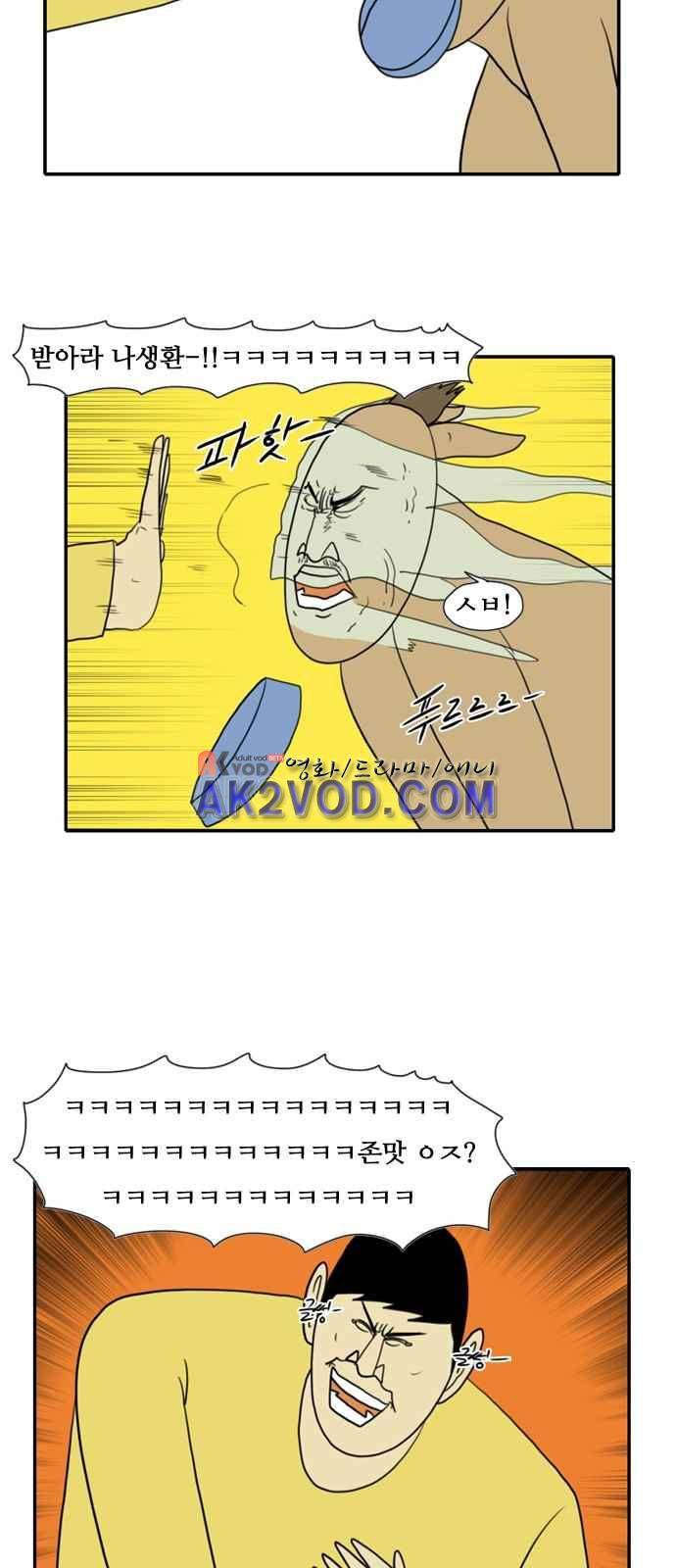언덕 위의 제임스 75화 8