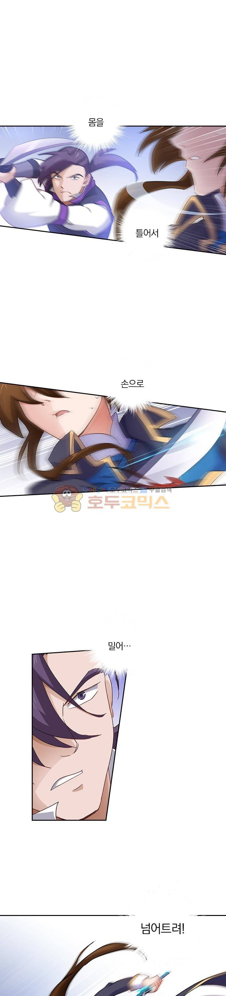 영검존 103화 1