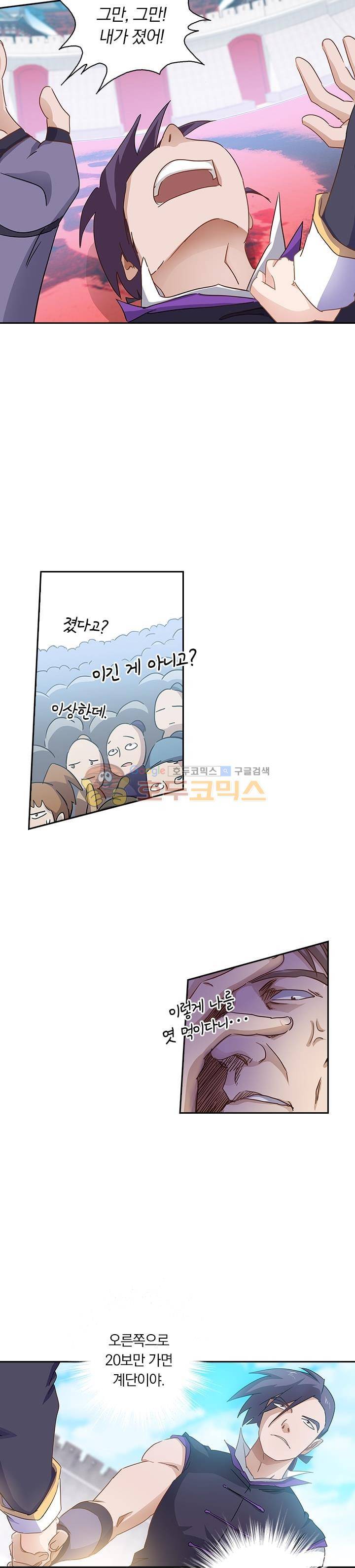 영검존 103화 3