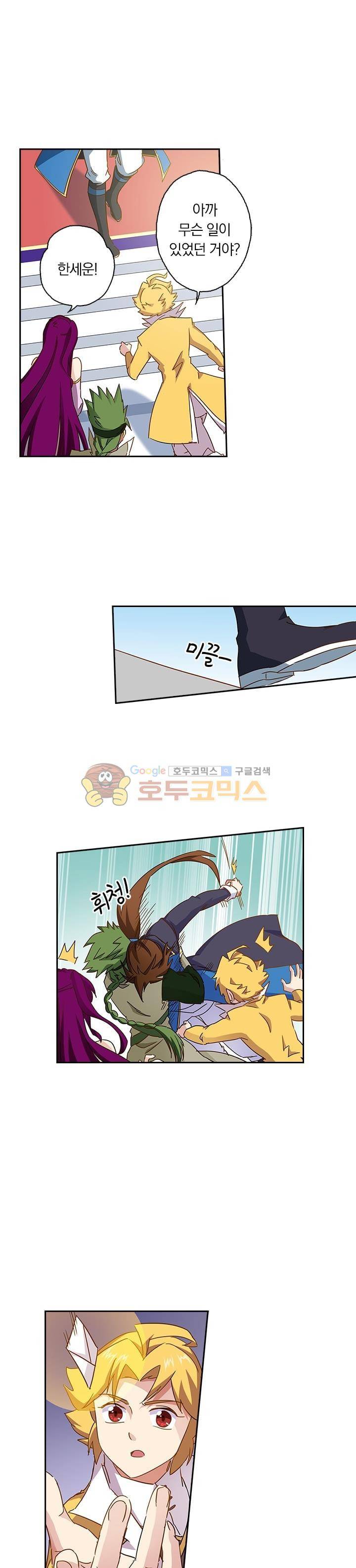 영검존 103화 5