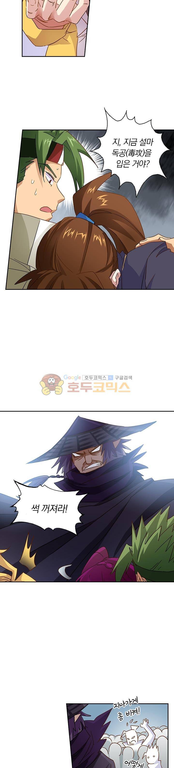 영검존 103화 6