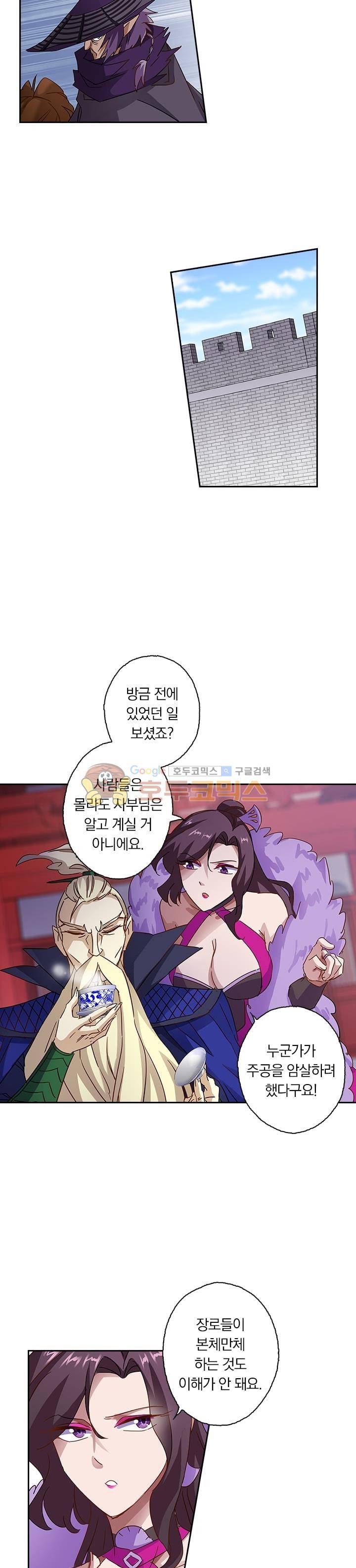 영검존 103화 8