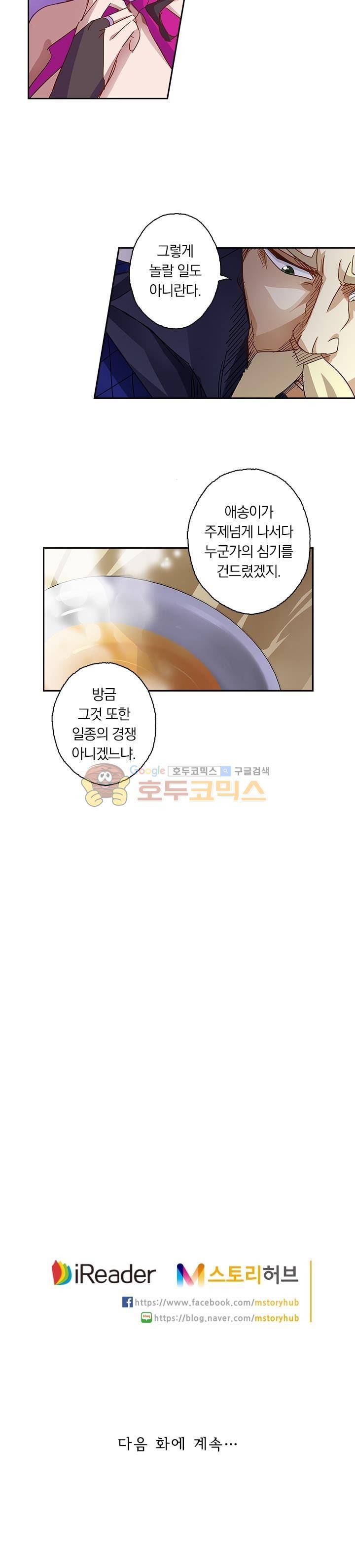영검존 103화 9