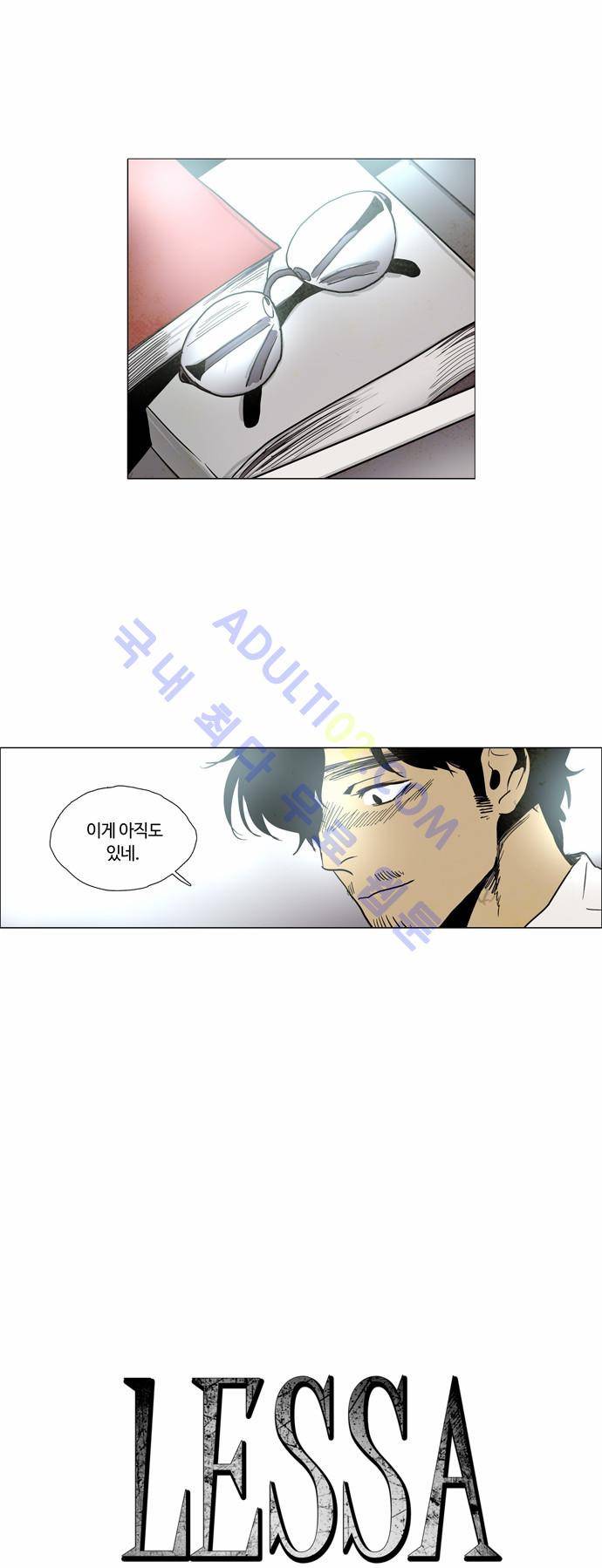 레사(lessa) 시즌2 73화 2
