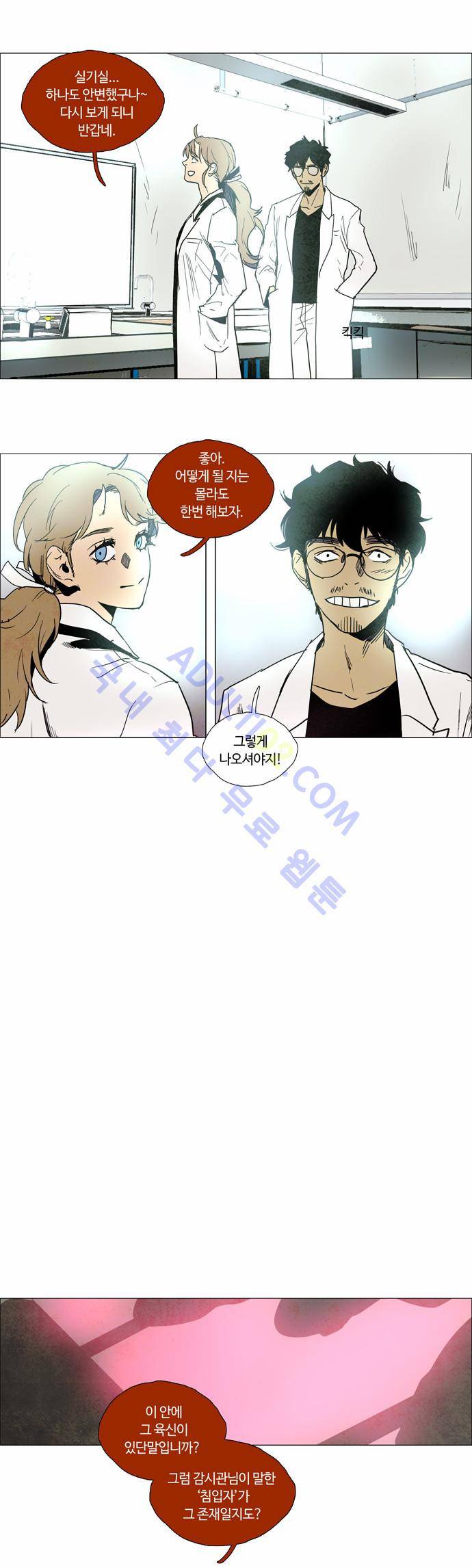 레사(lessa) 시즌2 73화 5