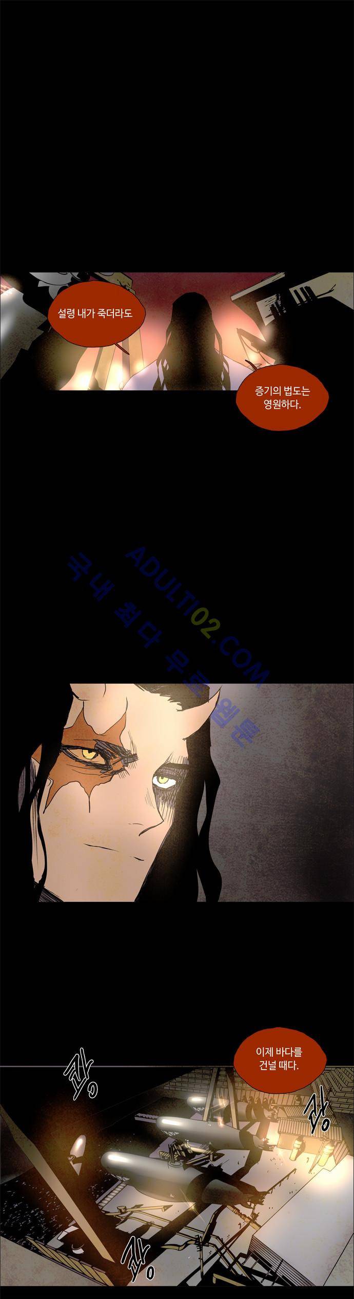 레사(lessa) 시즌2 83화 1