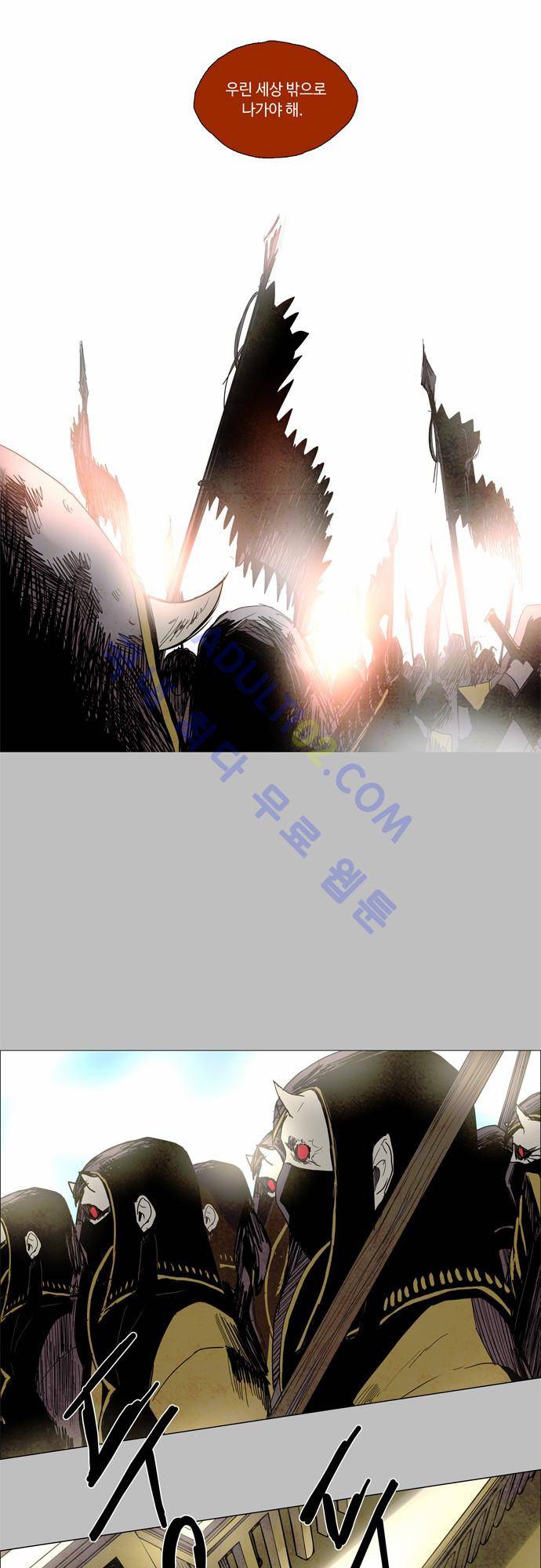 레사(lessa) 시즌2 83화 4
