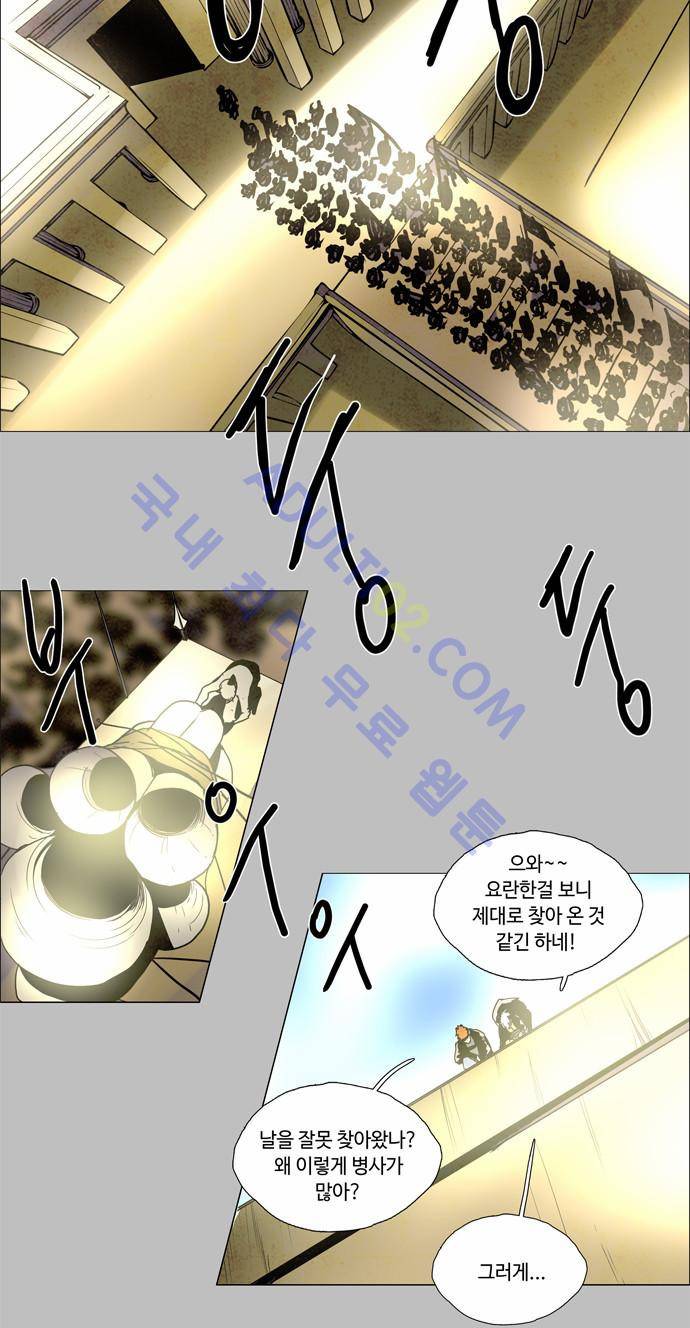 레사(lessa) 시즌2 83화 5