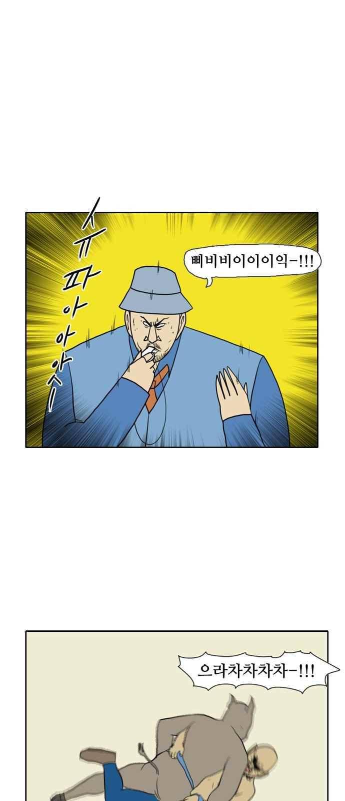 언덕 위의 제임스 89화 1