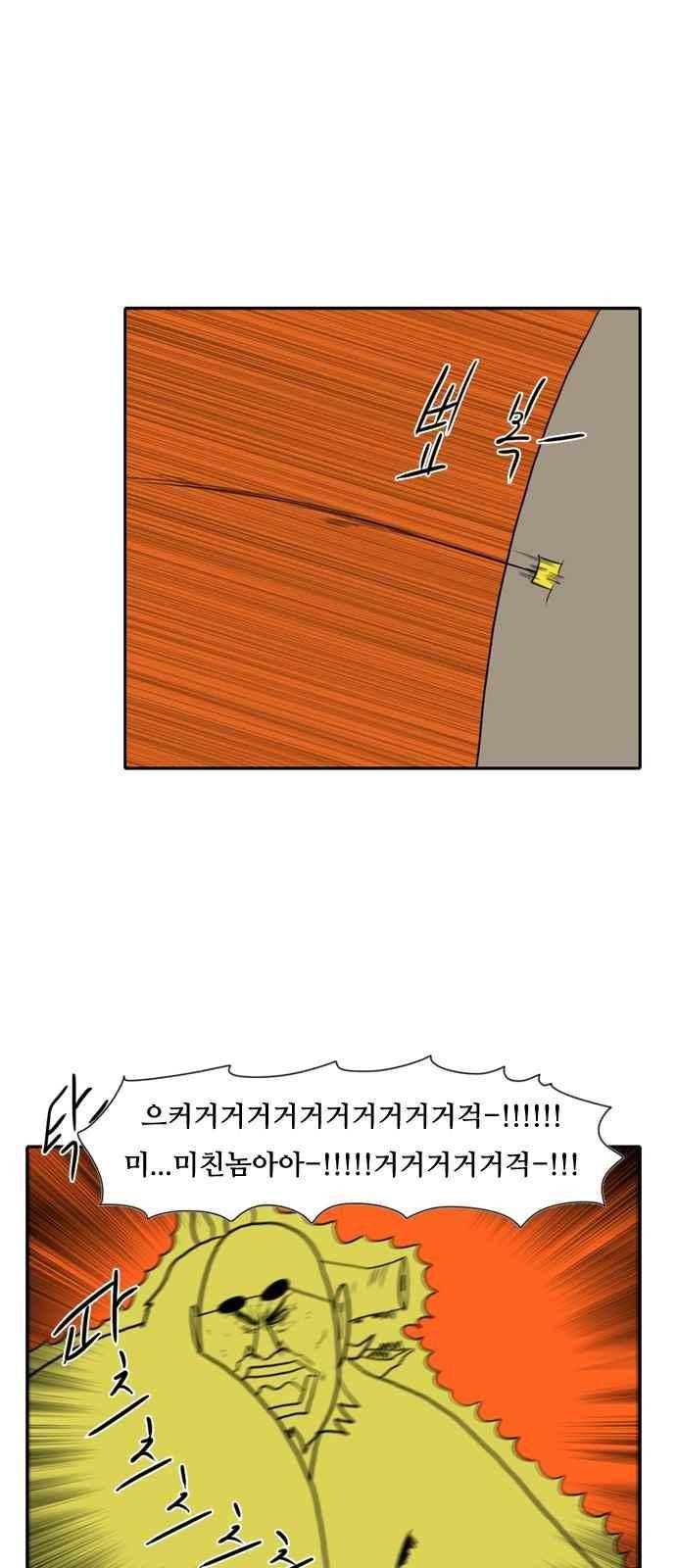 언덕 위의 제임스 89화 4