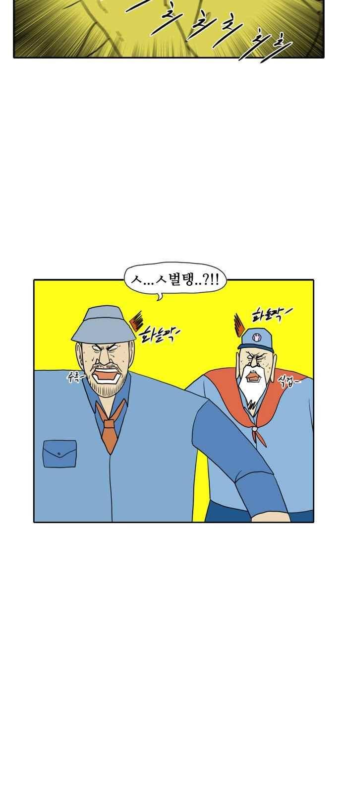 언덕 위의 제임스 89화 5