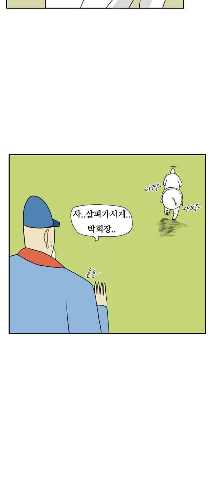 언덕 위의 제임스 89화 7