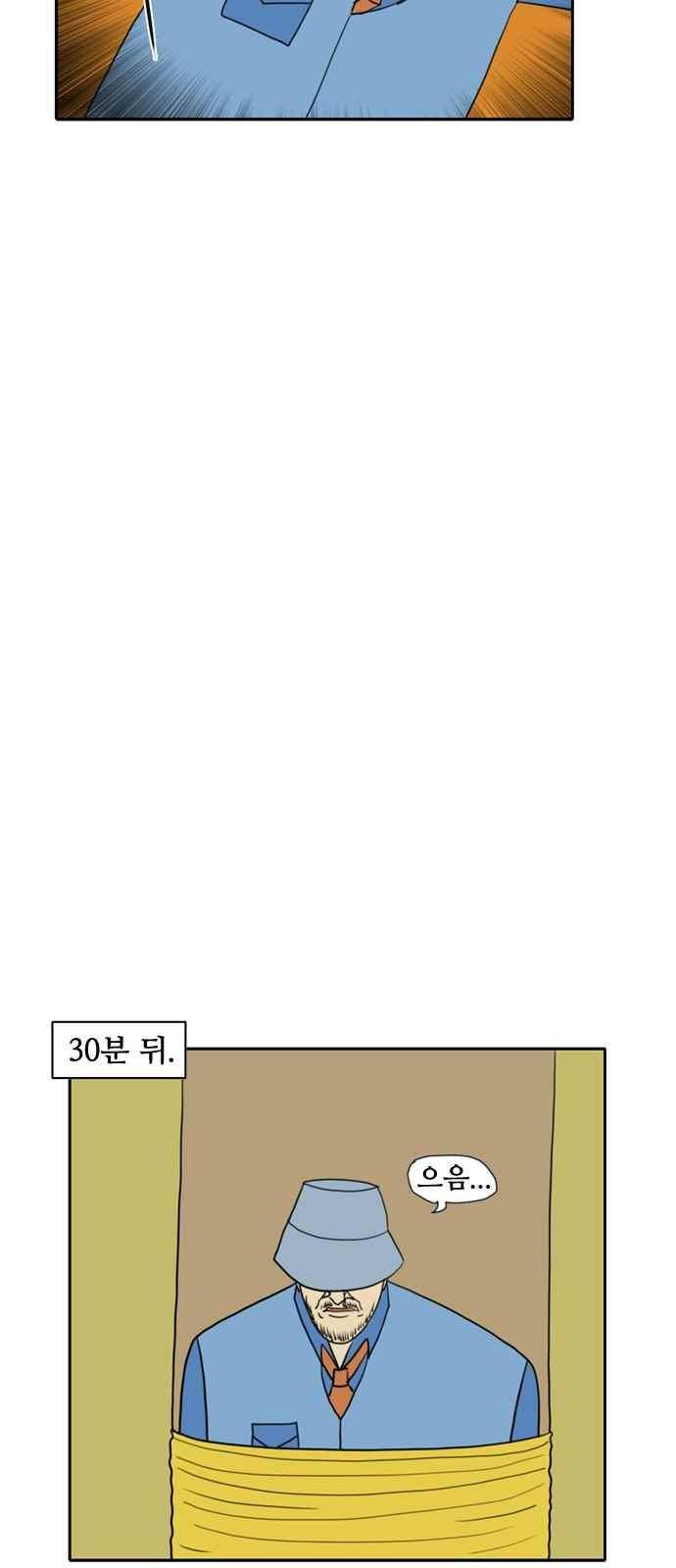 언덕 위의 제임스 89화 14