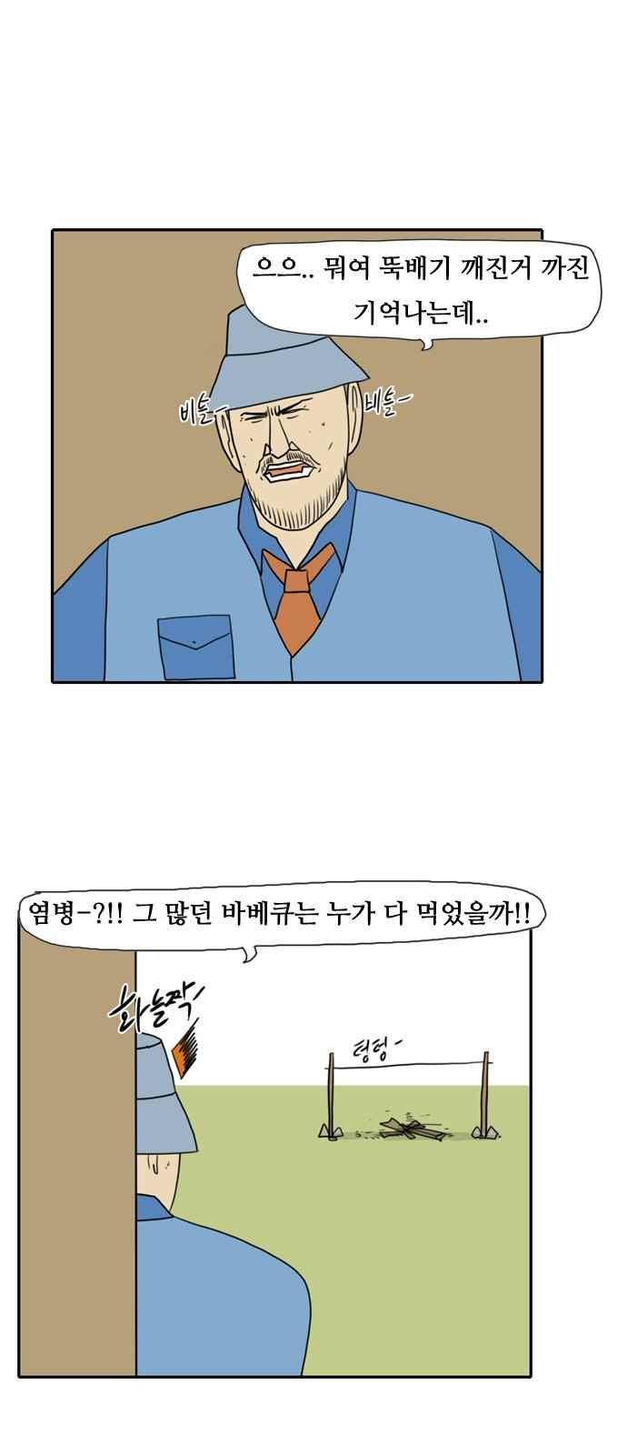 언덕 위의 제임스 89화 15