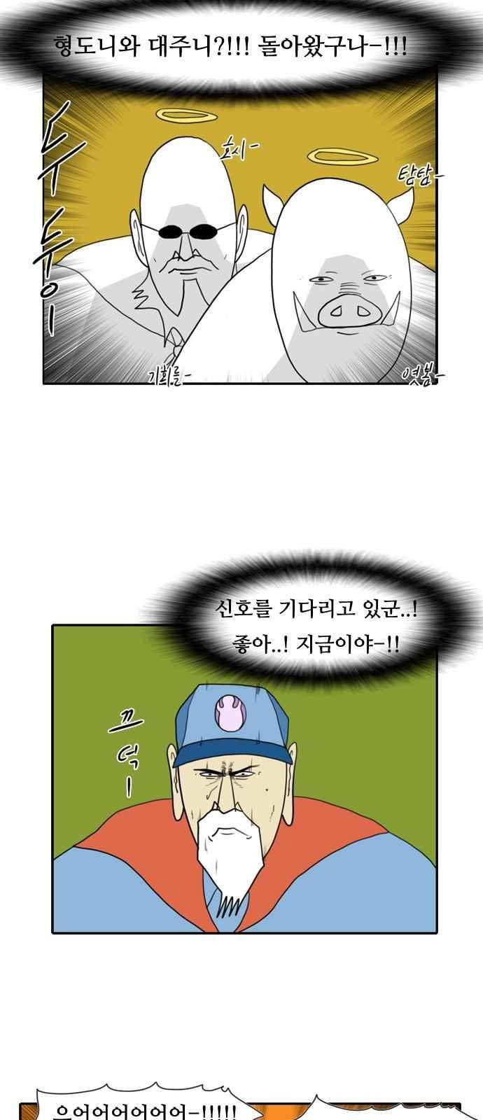 언덕 위의 제임스 89화 20