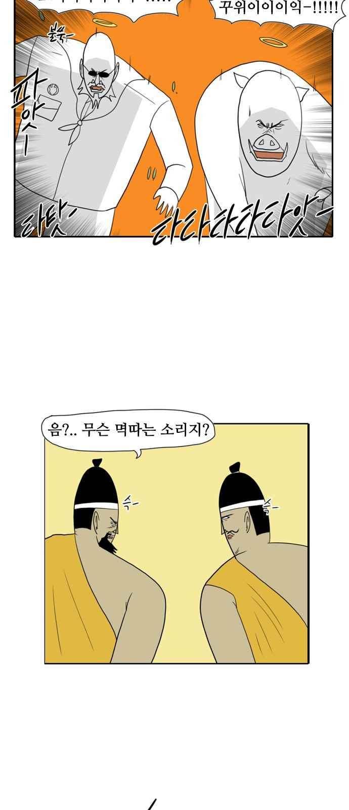 언덕 위의 제임스 89화 21
