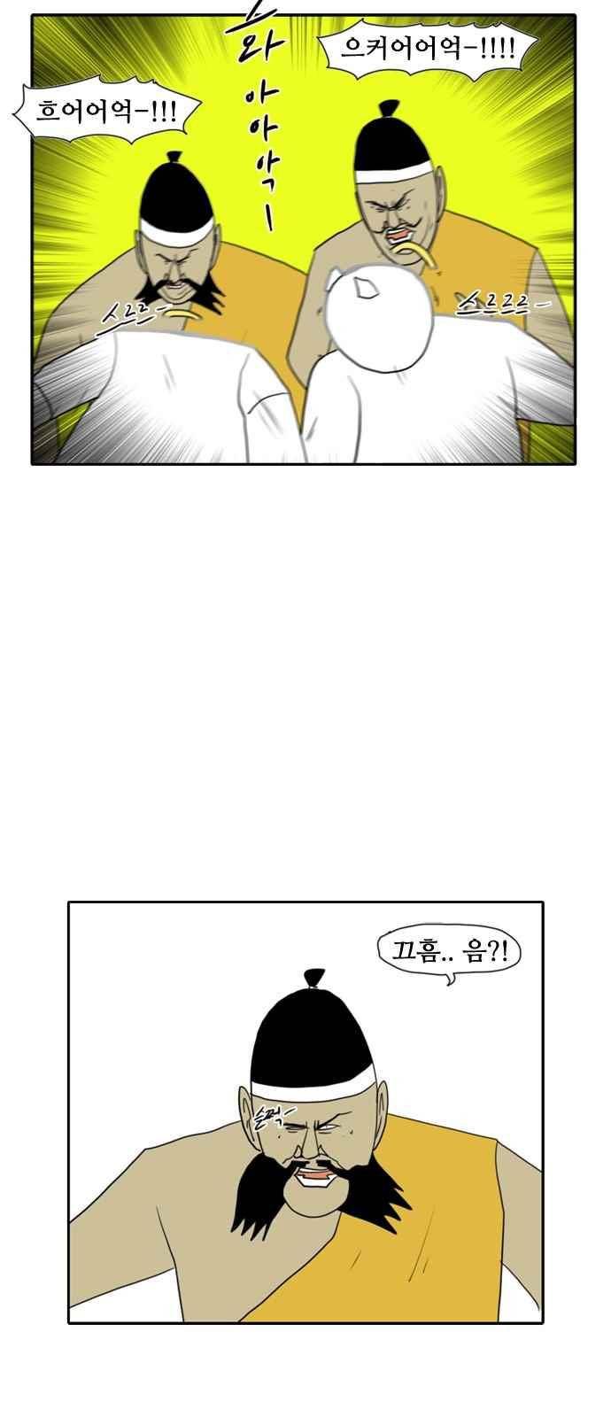 언덕 위의 제임스 89화 22