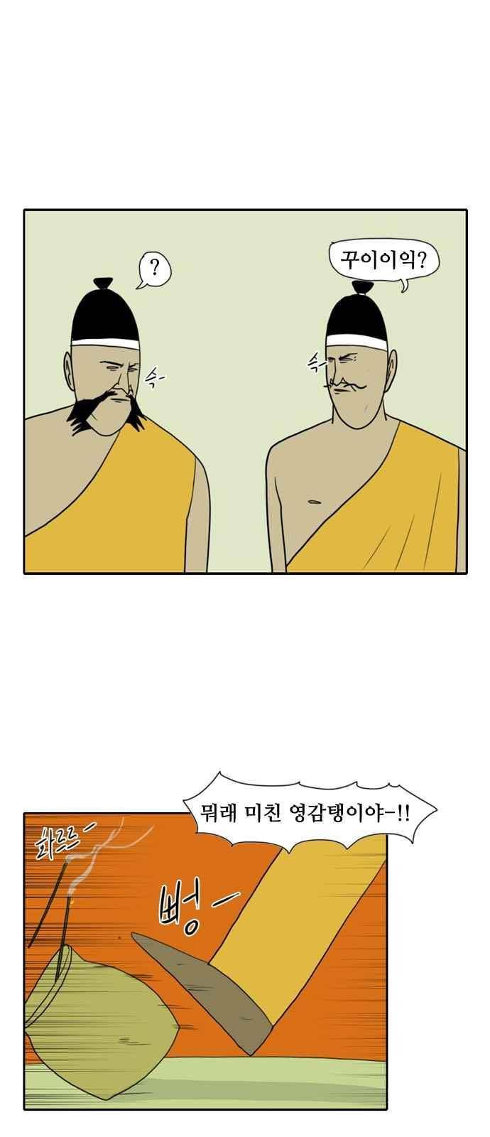 언덕 위의 제임스 89화 24