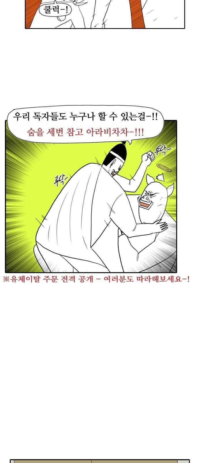 언덕 위의 제임스 89화 27