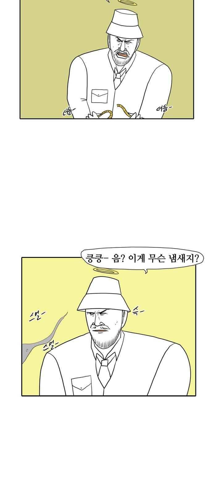 언덕 위의 제임스 89화 30