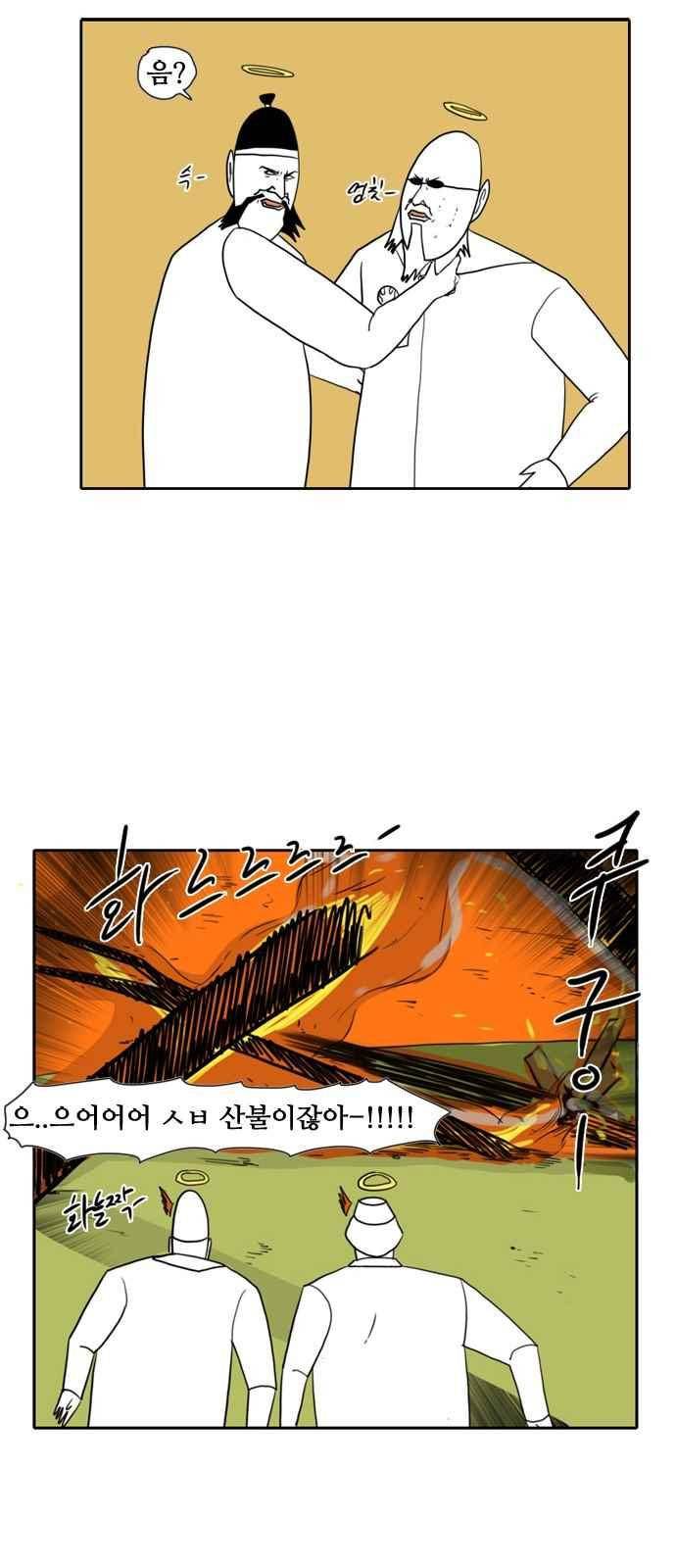 언덕 위의 제임스 89화 31