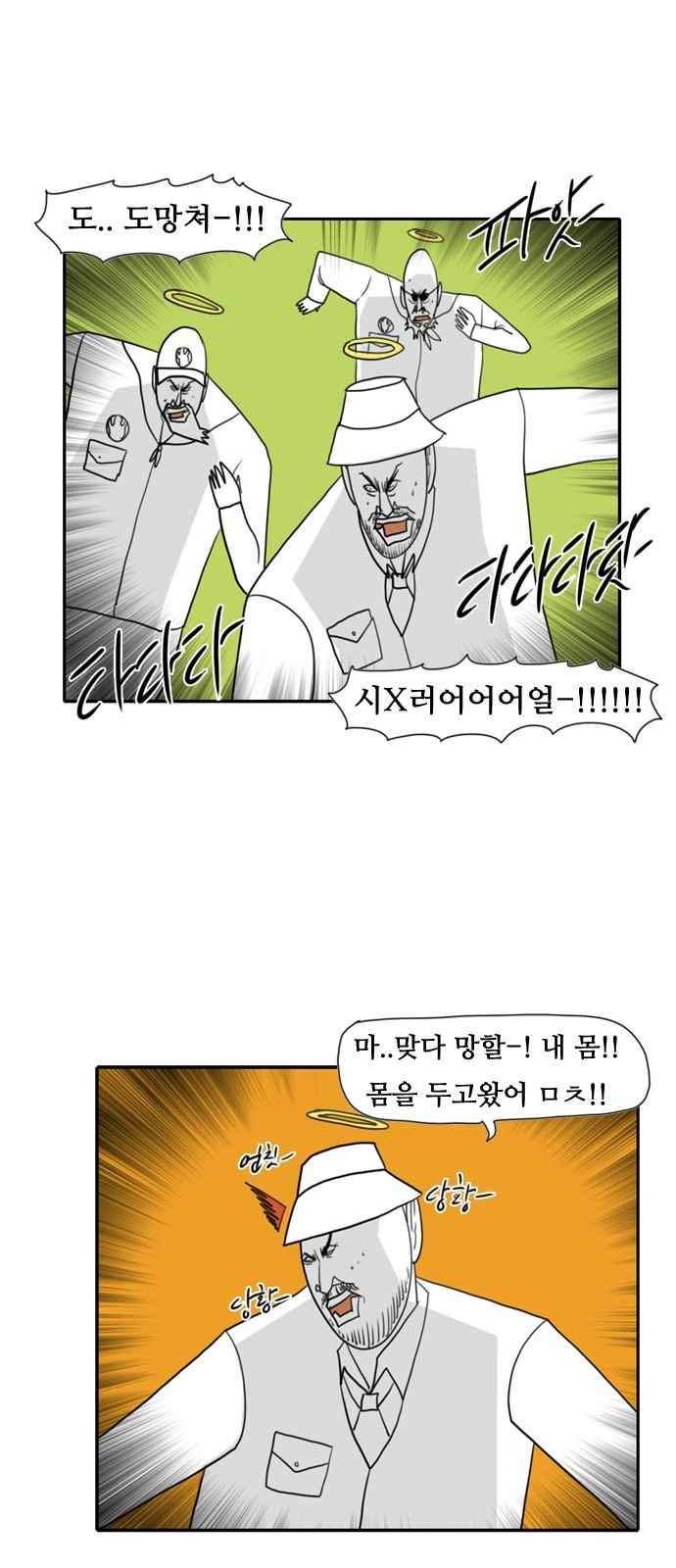 언덕 위의 제임스 89화 32