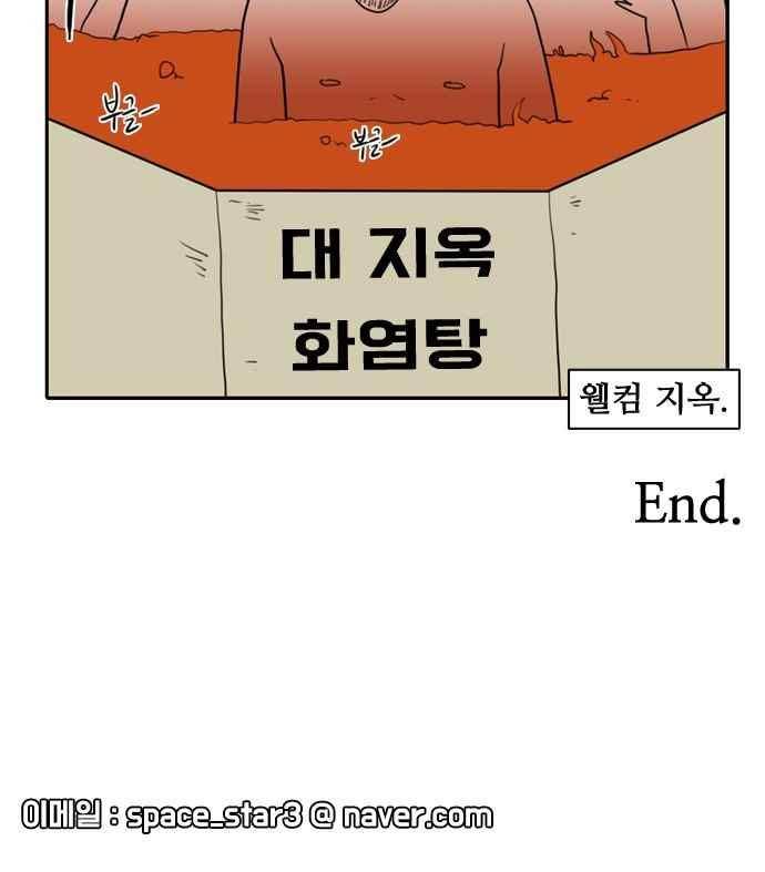 언덕 위의 제임스 89화 35