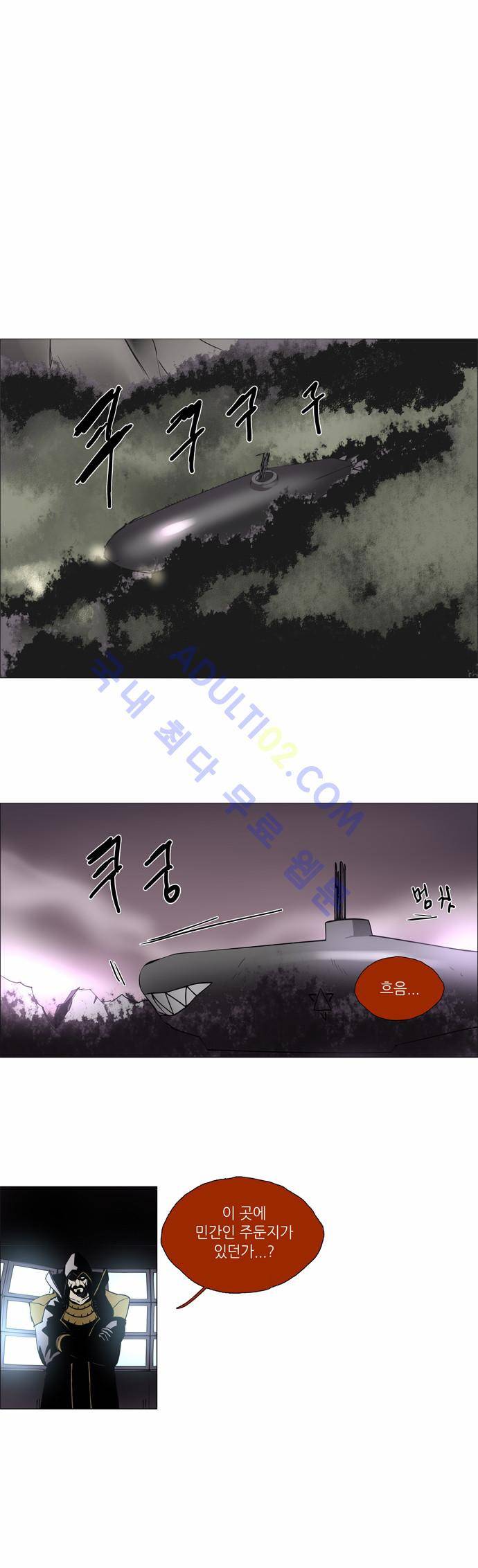 레사(lessa) 시즌2 101화 1
