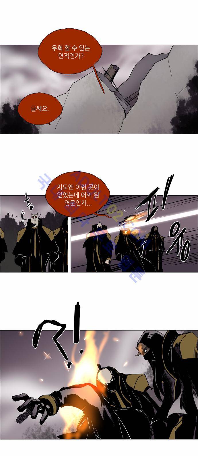 레사(lessa) 시즌2 101화 3