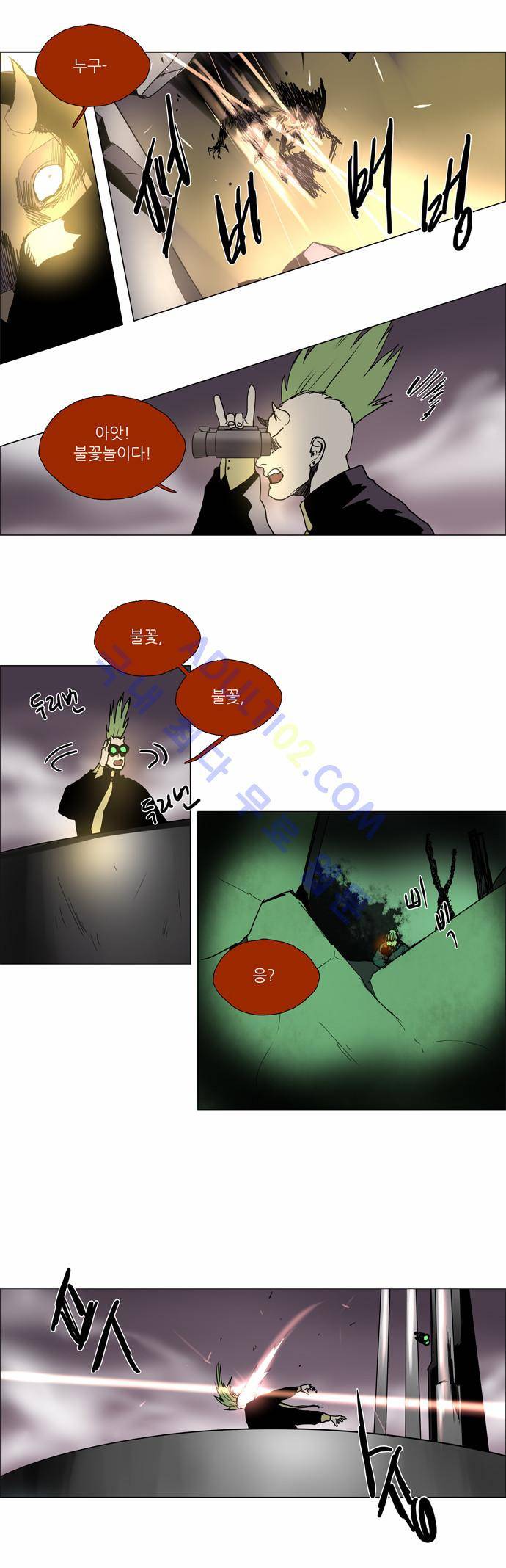 레사(lessa) 시즌2 101화 4