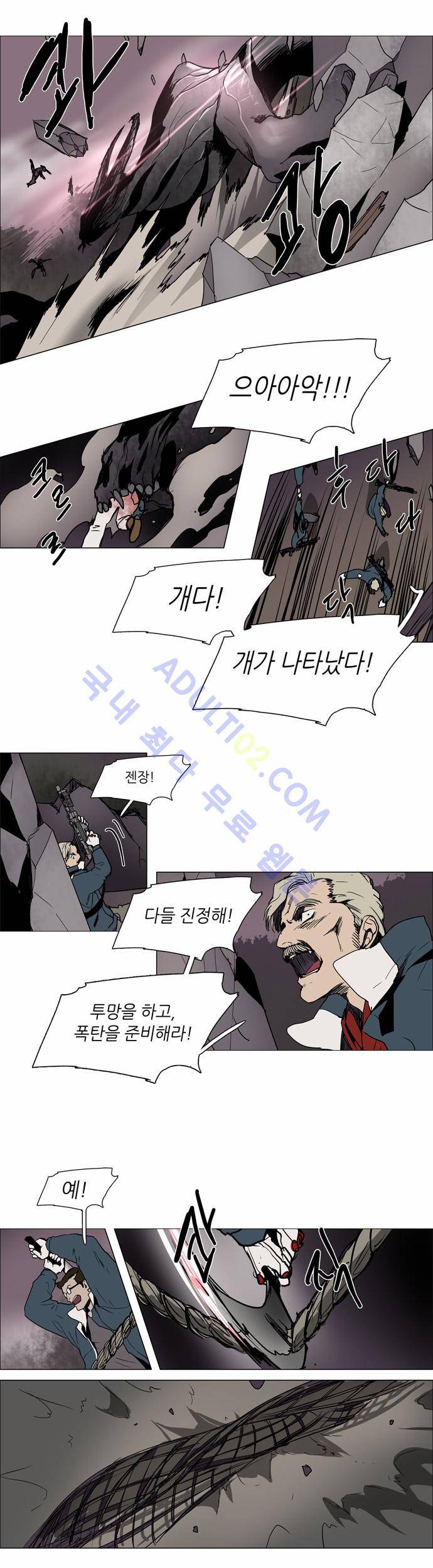레사(lessa) 시즌2 101화 7