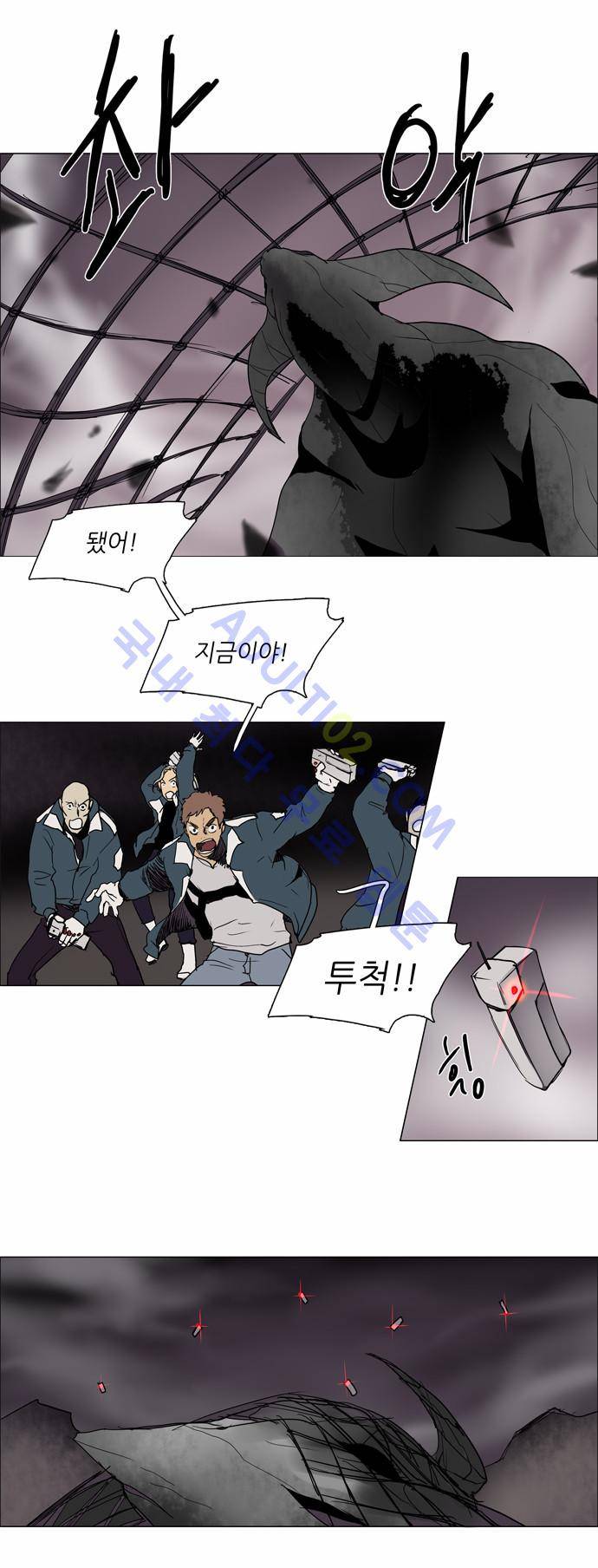 레사(lessa) 시즌2 101화 8