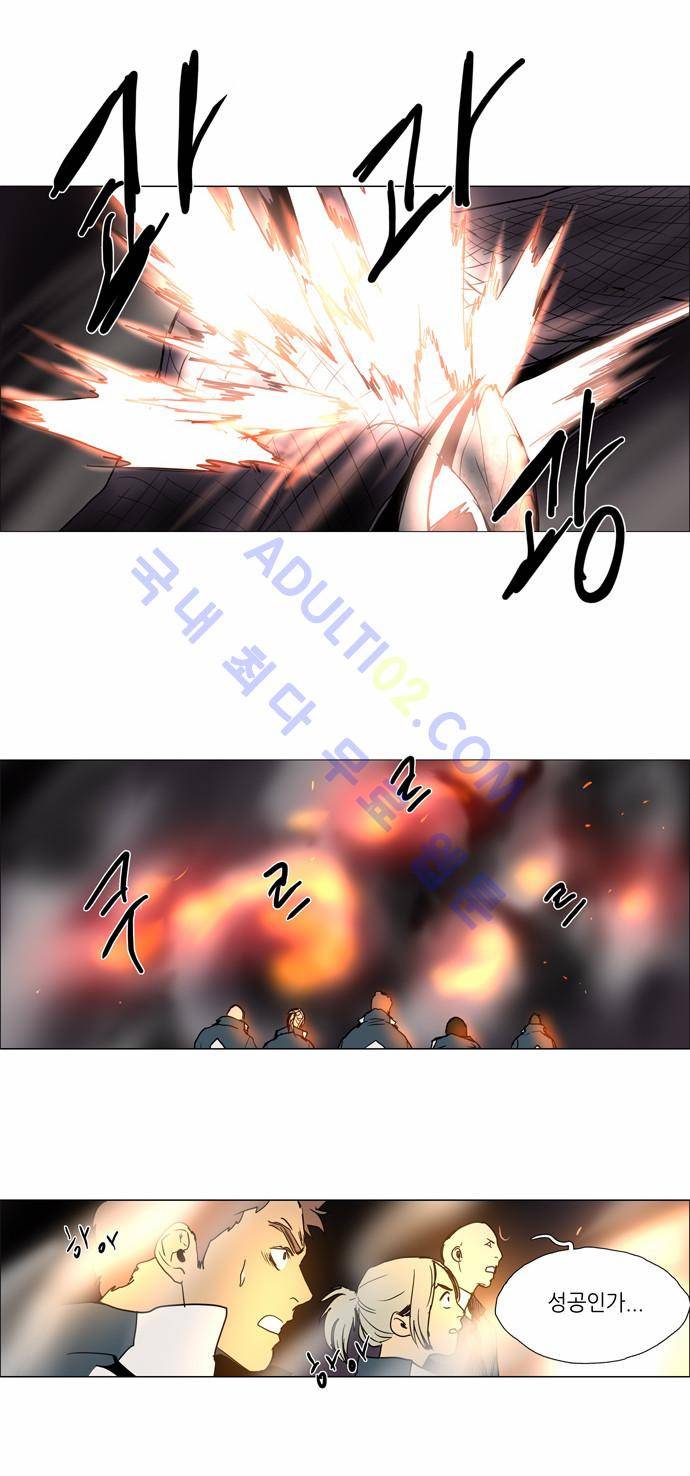 레사(lessa) 시즌2 101화 9