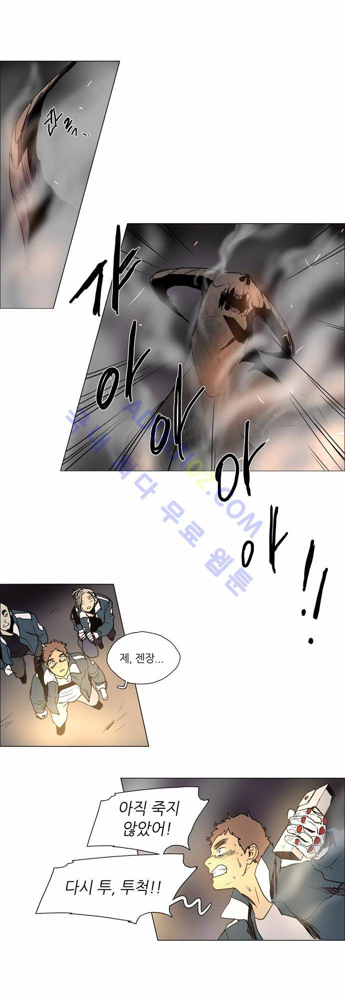 레사(lessa) 시즌2 101화 10