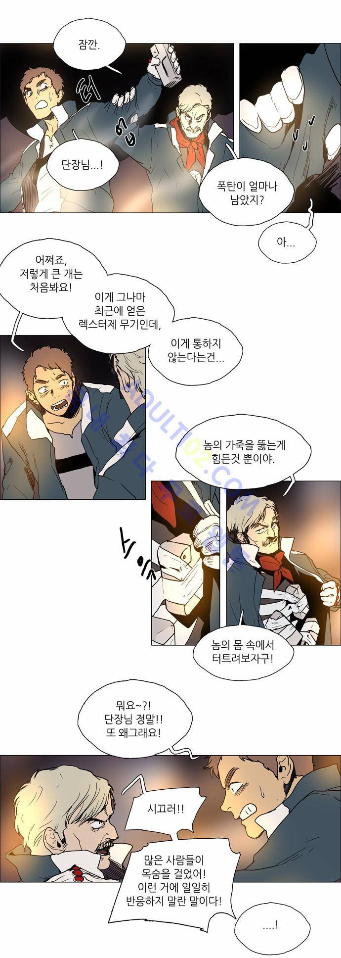 레사(lessa) 시즌2 101화 11