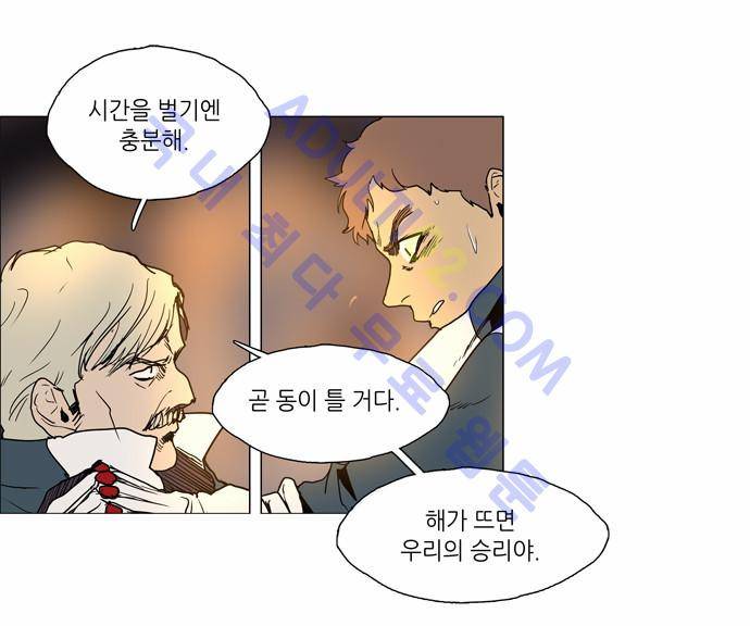 레사(lessa) 시즌2 101화 12