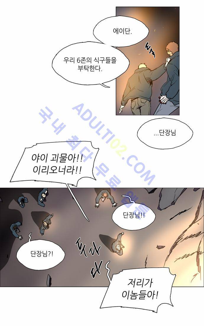 레사(lessa) 시즌2 101화 13