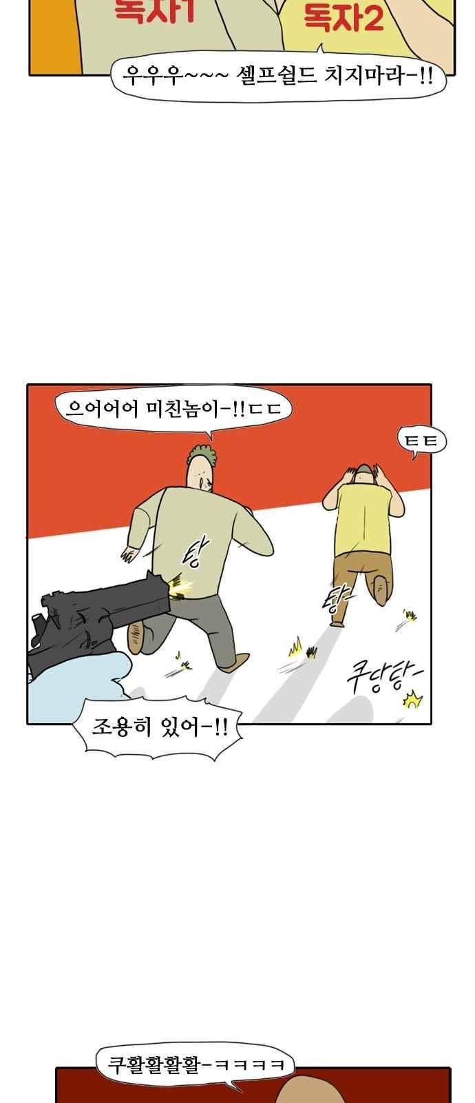 언덕 위의 제임스 93화 5