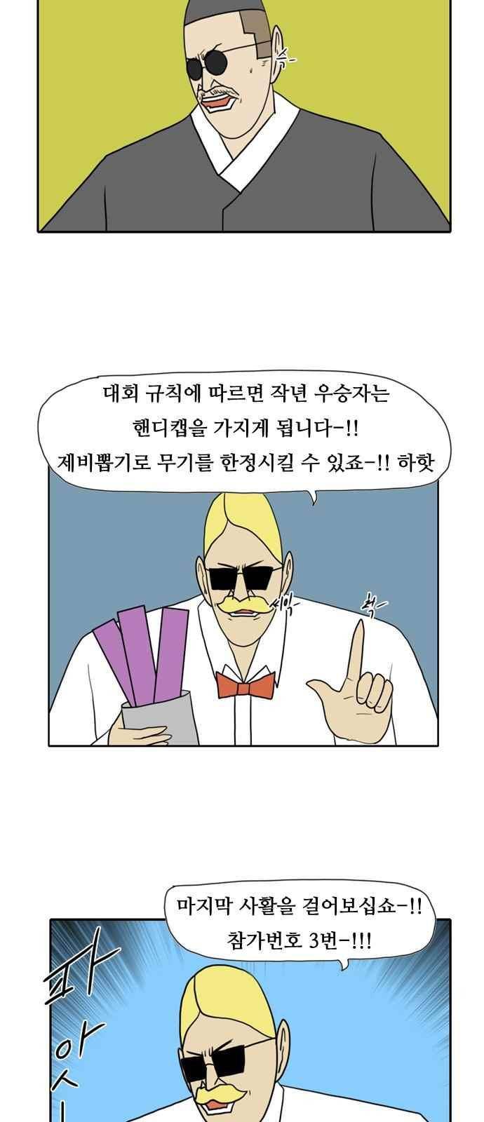 언덕 위의 제임스 93화 7