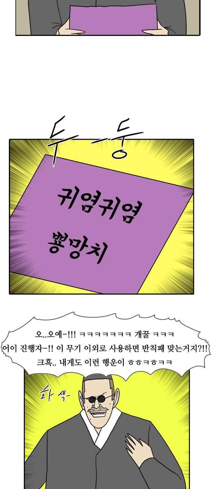 언덕 위의 제임스 93화 9
